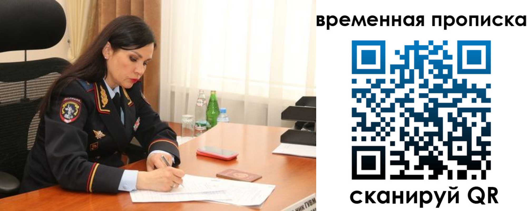 временная регистрация для школы в Междуреченске