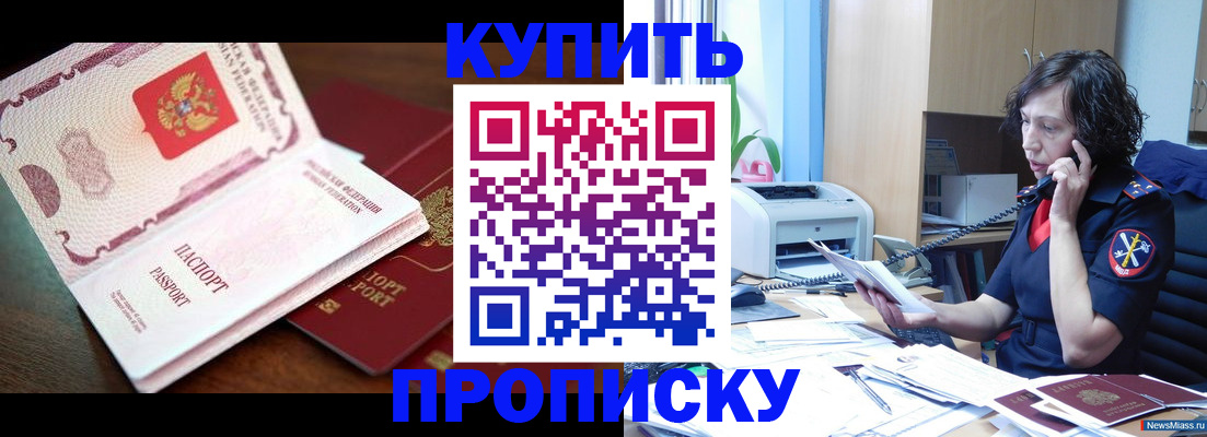 временная регистрация 2025 в Междуреченске