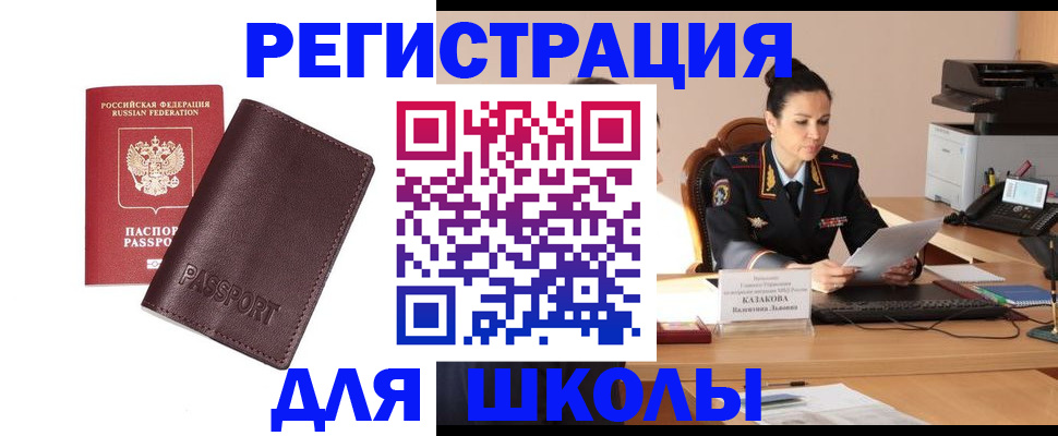 временная регистрация законно в Междуреченске