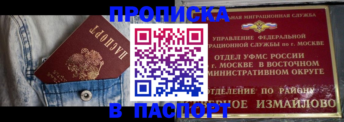временная регистрация 2025 в Междуреченске