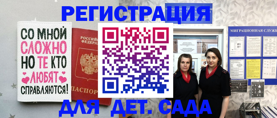 прописка регистрация в Междуреченске