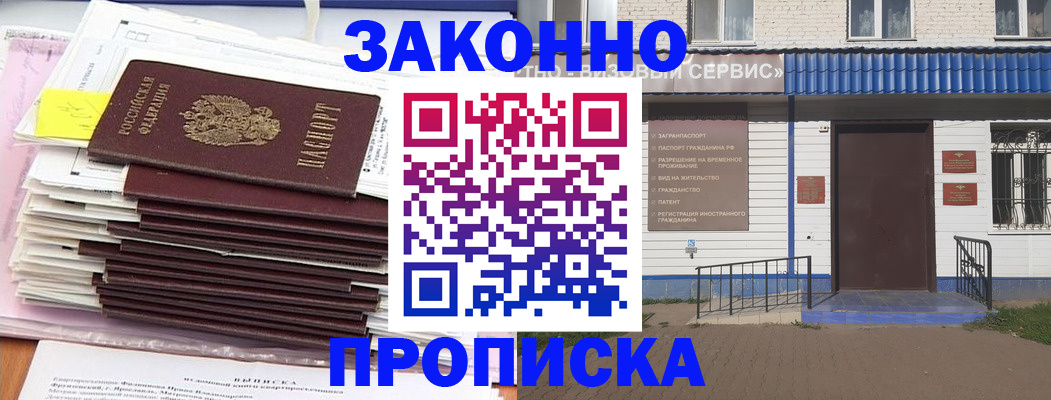 регистрация для дет. сада в Междуреченске