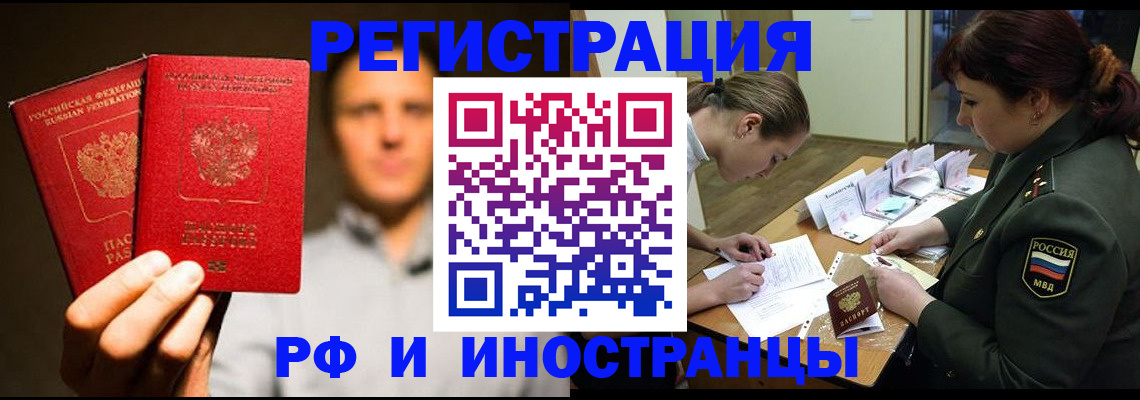 прописка штамп в Междуреченске